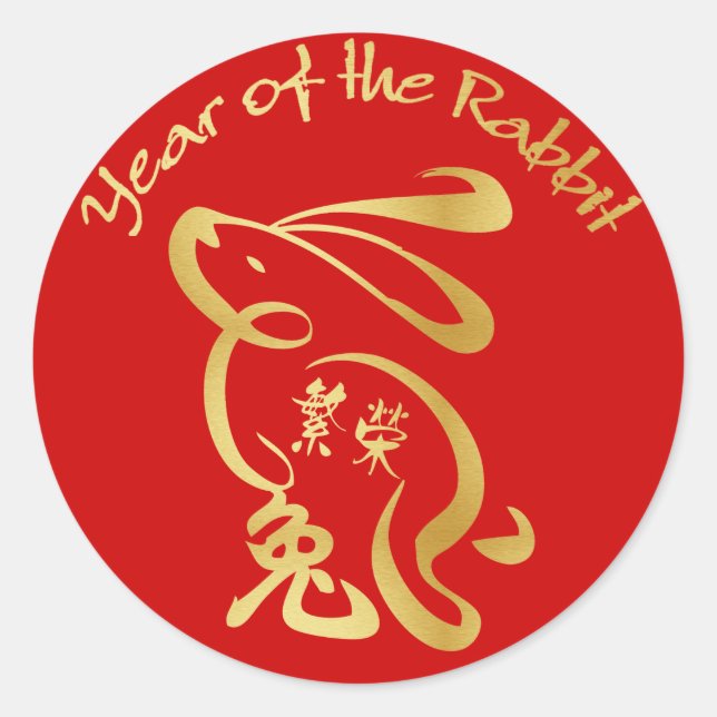 Sticker Rond Année du lapin - Poignet de l'enfant prospère (Devant)