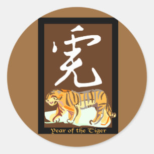 Sticker Rond Année du Tigre II