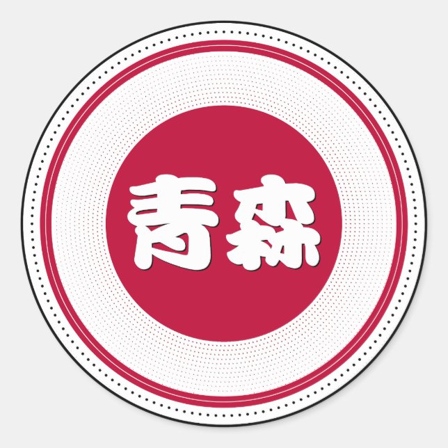 Sticker Rond Aomori City Pride Emblem – Japanese Identity (Devant)