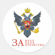 Armoiries de l'empire russe
