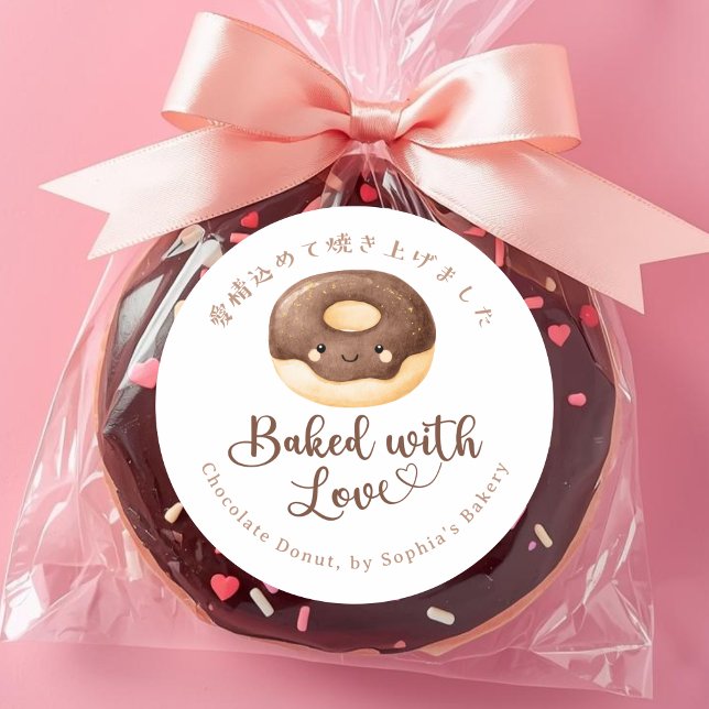 Sticker Rond Baked with Love Kawaii Chocolate Donut (Créateur téléchargé)