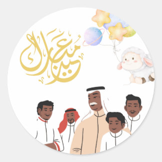 Sticker Rond Bâton rond de célébration de famille Eid Al-Adha M