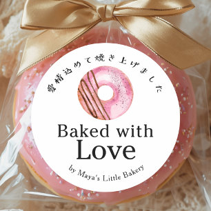 Sticker Rond Beignet Rose Rustique Cuisiné avec Amour
