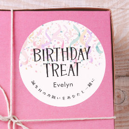 Sticker Rond Birthday Treat Confetti Colorful Pastel