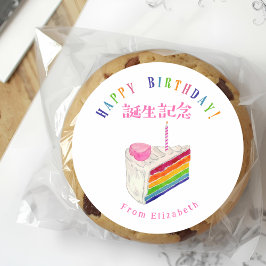 Sticker Rond Birthday Treat Rainbow Cake Watercolor