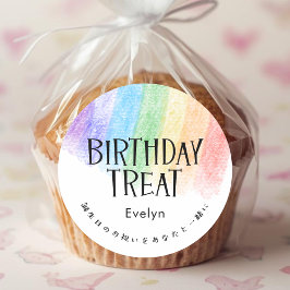 Sticker Rond Birthday Treat Rainbow Colorful Crayon