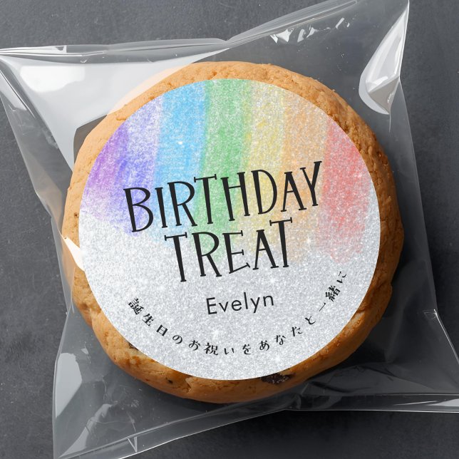 Sticker Rond Birthday Treat Silver Glitter Rainbow (Créateur téléchargé)