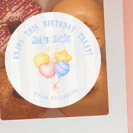 Sticker Rond Birthday Treats Balloons Pastel Watercolor Stripe