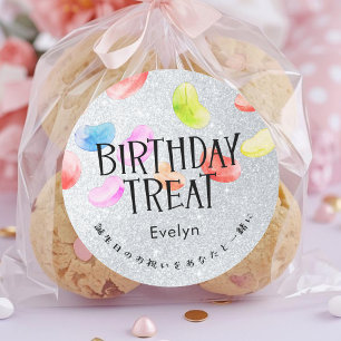 Sticker Rond Bonbons d'anniversaire Jelly Beans Pailletés Argen