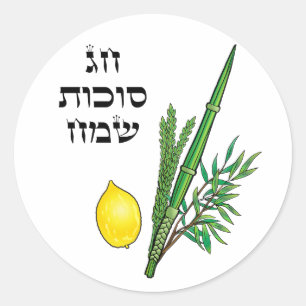 Sticker Rond Bonne Sukkot Festival Juif Fête Lulav Etrog