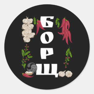 Sticker Rond Borsch Ukraine Food Ukrainien Style Vyshyvanka