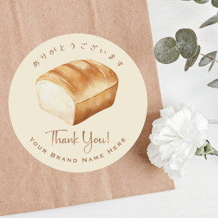 Sticker Rond Boulangerie Merci Pain Pain Aquarelle Rustique