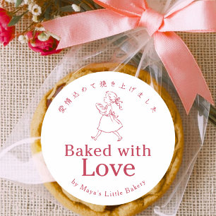 Sticker Rond Boulangerie Vintage Fille Cuite avec Amour