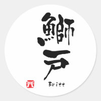 Britt Name Personnalisé Kanji Calligraphie