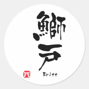Sticker Rond Britt Name Personnalisé Kanji Calligraphie