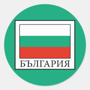 Sticker Rond Bulgarie