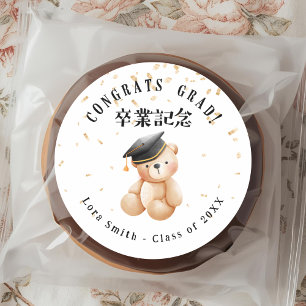 Sticker Rond Cadeau de fin d'études Ourson Mignon Confettis Dor
