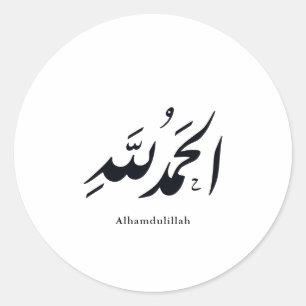 Sticker Rond Calligraphie arabe Art islamique – Alhamdulillah