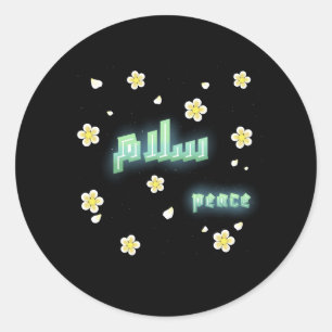 Sticker Rond Calligraphie arabe moderne "Salaam" Paix Florale A