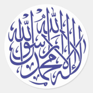 Sticker Rond Calligraphie de musulmans de l'Islam d'Allah