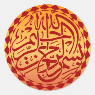 Sticker Rond Calligraphie islamique de l'arabe de basmallah de