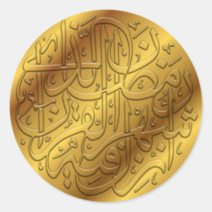 Sticker Rond Calligraphie islamique d'or