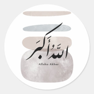 Sticker Rond Calligraphie persane الحمد لله Accent intérieur