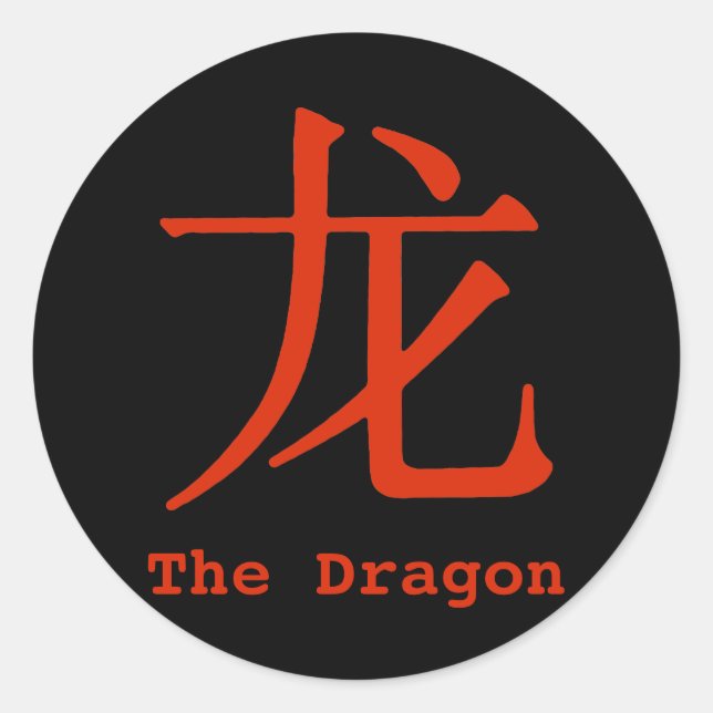 Sticker Rond Caractère chinois pour dragon (Devant)
