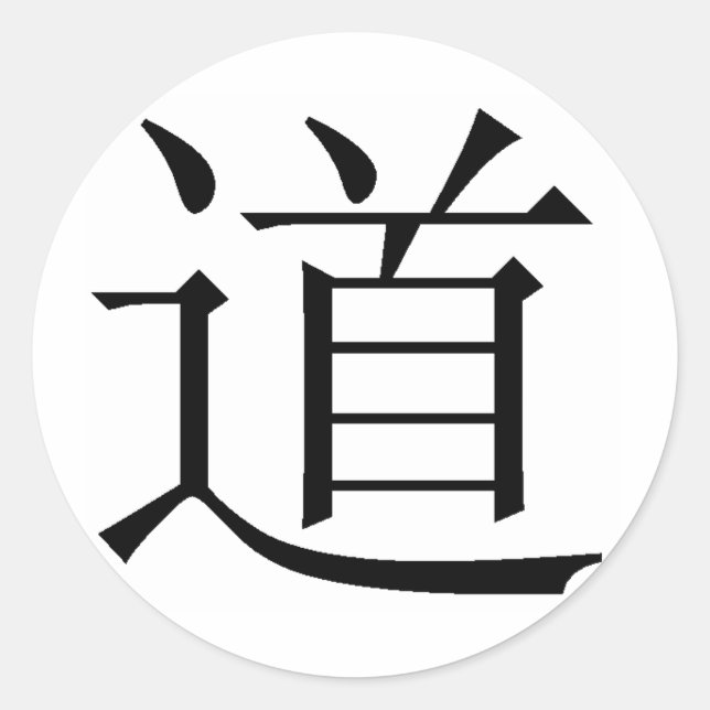 Sticker Rond Caractère chinois pour Tao (Devant)