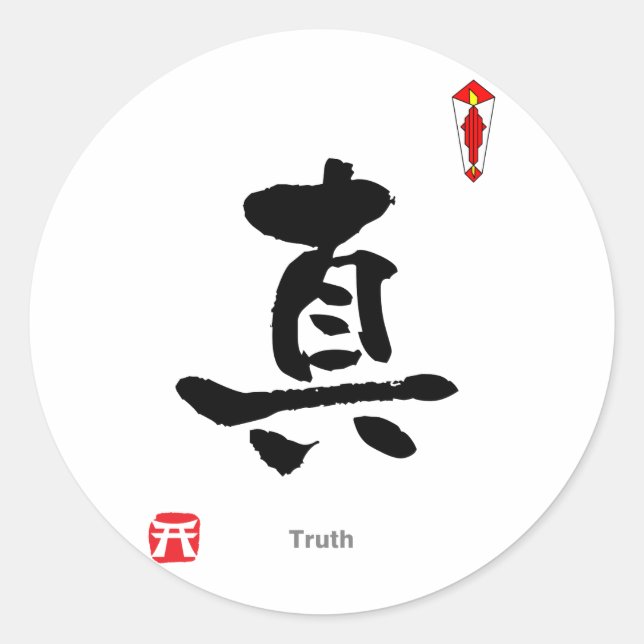 Sticker Rond Caractère de symbole KANJI (Vérité) (Devant)