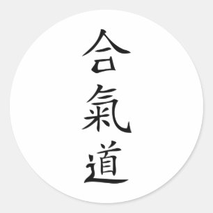 Sticker Rond Caractère japonais d'Aikido