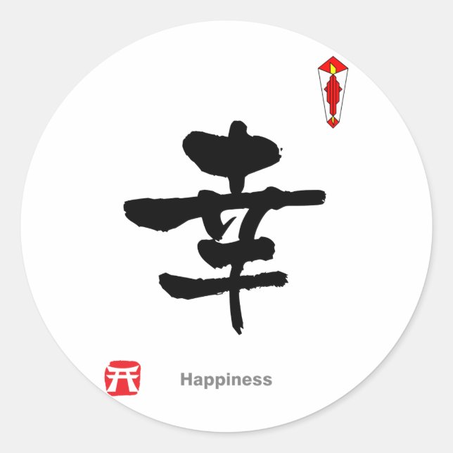 Sticker Rond Caractère Symbole KANJI (Bonheur) (Devant)