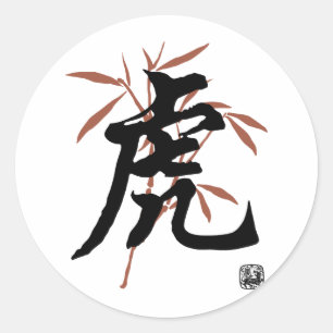 Sticker Rond Caractère tigre chinois