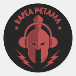 Sticker Rond Casque spartiate "en métal lourd" avec casque