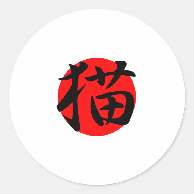 Sticker Rond Chat - Neko (Devant)