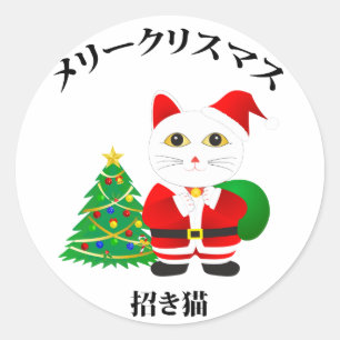 Sticker Rond Chat Père Noël Lucky