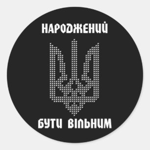 Sticker Rond Chemise ukrainienne de drapeau ukrainien pour homm