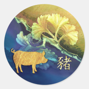Sticker Rond Chien chinois du Nouvel An sur Gingko Feuilles