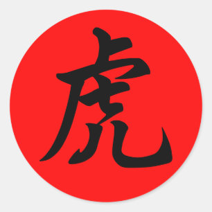 Sticker Rond Chiffre chinois Caractère Zodiac Signal rouge