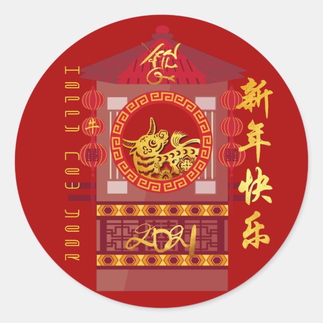 Sticker Rond Chine stylisée Palanquin Ox Année 2021 RS2 (Devant)