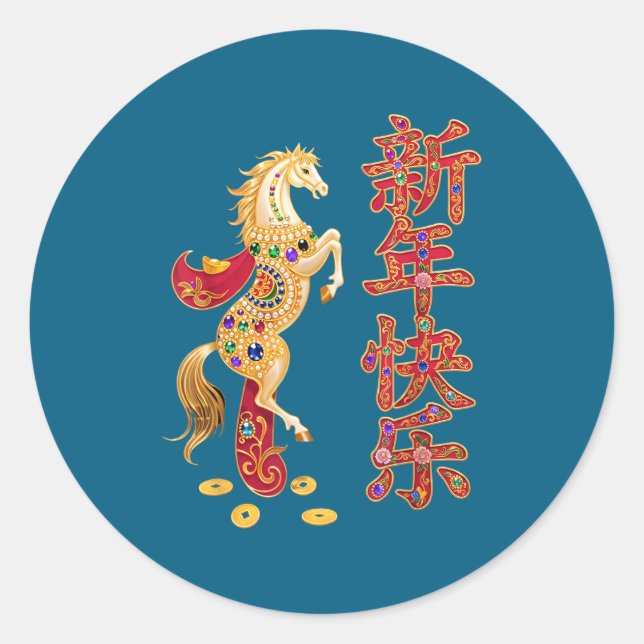 Sticker Rond Chinese New Year 2026 Red Golds Traditional Graphi (Devant)