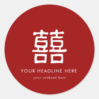 Sticker Rond Chinois Double Bonheur Rouge Cadeau Favoriser Étiq