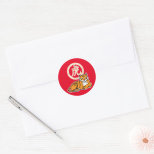 Sticker Rond Chinois lunaire Nouvel An Tiger zodiac chanceux