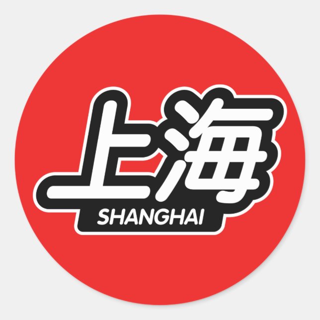 Sticker Rond Chinois Ville Shanghai "Sticker de course" (Devant)