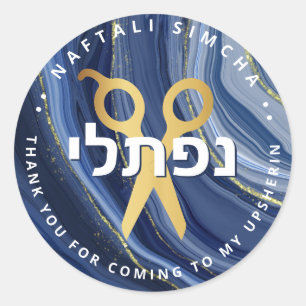 Sticker Rond Ciseaux personnalisés Upsherin HEBREW