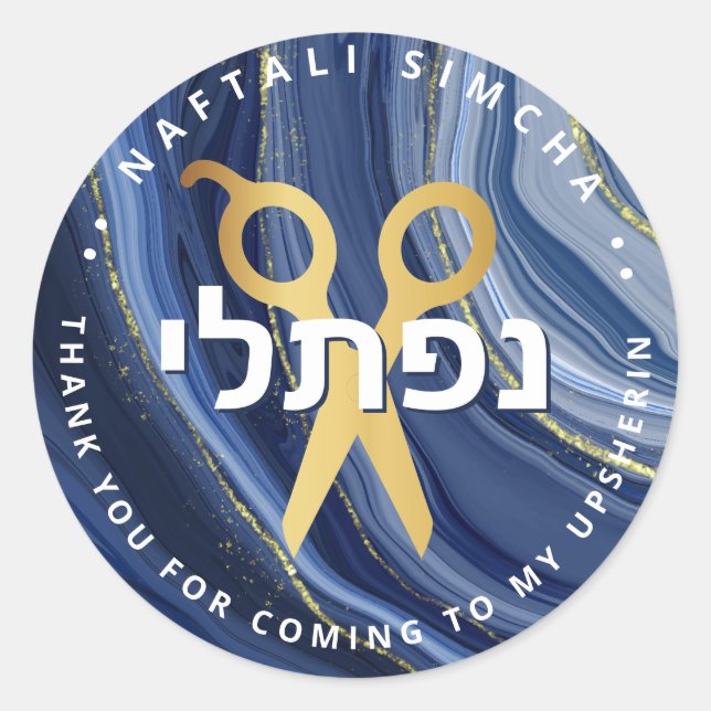 Sticker Rond Ciseaux personnalisés Upsherin HEBREW (Devant)