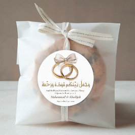 Sticker Rond Citation de deux anneaux Ar-Rum 21 Mariage musulma