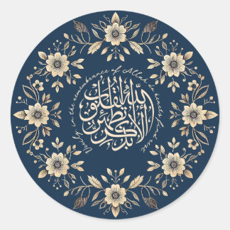 Sticker Rond Citation du Coran islamique ornemental