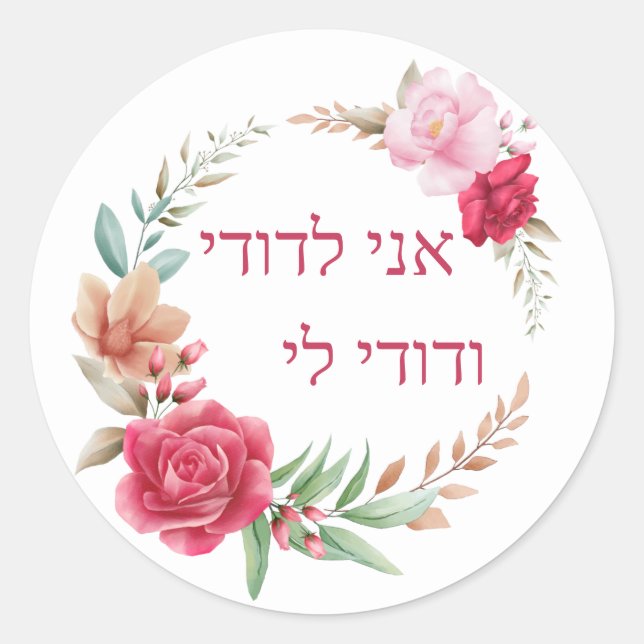 Sticker Rond Clair et rose foncé Rose Ani L'Dodi Classic (Devant)