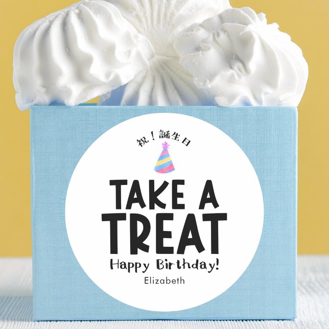 Sticker Rond Classroom Treat Birthday Party Hat Simple (Créateur téléchargé)